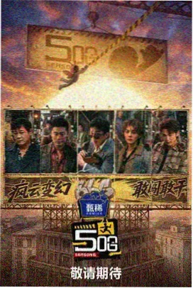 国家宝藏 综艺 2025